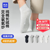 海澜之家袜子男女短筒纯棉100%棉抗菌消臭抗起球纯色运动休闲短船袜5双装