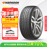 韩泰（Hankook）汽车轮胎 205/55R16 91W H452 适配朗逸/英朗/速腾/宝来