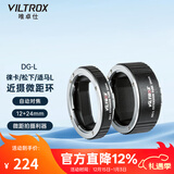 唯卓仕DG-L卡口微距环近摄接圈适用于松下S5徕卡SL2适马fpL微单全画幅相机微距转接环摄影近摄环自动对焦 DG-L