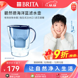 碧然德（BRITA）过滤净水器 家用滤水壶 净水壶 Marella 海洋系列 3.5L（蓝色）