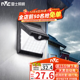 雷士（NVC）太阳能灯壁灯感应户外家用庭院灯农村室外LED投光灯光控+人体感应