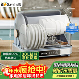 小熊（Bear）多功能消毒柜 家用小型桌面台式 厨房碗筷刀架立式消宝宝奶瓶 紫外线保洁柜ZTD30-A21E5国家补贴