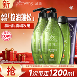 滋源无患子控油轻盈洗发水护发套装1200ml无硅油清爽蓬松柔顺亮泽