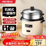 爱仕达电饭煲家用4-5人 2L/3L/4L/5L/6L不粘内胆多功能家用大容量老式电饭锅蒸煮一体电饭锅2-3人食 米黄色 2L