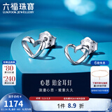 六福珠宝  娉婷系列足铂心思铂金耳钉女款心形耳饰 计价 HIP50007 1.36克(含工费116元)