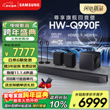 三星（SAMSUNG）HW-Q990F/XZ全景声11.1.4声道 无线环绕 投影仪电视游戏音响 回音壁家庭影院HDMI2.1 智能APP操控
