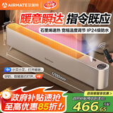 艾美特（AIRMATE）【水润加湿】石墨烯踢脚线/取暖器/暖风机/电暖器/电暖气片 家用语音加湿温控节能移动地暖 
