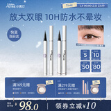 小奥汀（littleondine）眼线液笔01黑色+02棕色 眼线胶笔卧蚕笔防水防汗不易晕染新年礼物