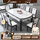 上林春天 岩板餐桌 实木餐桌椅组合现代简约伸缩折叠圆桌吃饭桌子餐厅家具 6MM岩板电磁炉-木椅款 1.35m 单餐桌