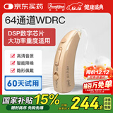 邦力健助听器老年人中重度听损耳聋64通道WDRC大功率耳背式数字 D-207