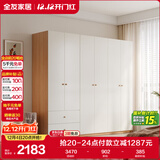 全友家居 简约奶油风衣柜组合家具卧室家用靠墙落地衣服柜子成品衣橱