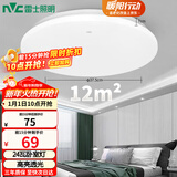 雷士（NVC）led吸顶灯阳台灯现代简约家用圆形房间卧室灯百搭灯具 24W正白光