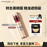 美宝莲橡皮擦遮瑕笔修容提亮水润110三文鱼色6ml 圣诞礼物女