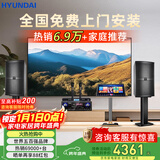 HYUNDAI【已售6.9万单】现代家庭ktv音响套装 ktv唱歌全套设备家用三分频家庭影院家用卡拉ok唱歌全套设备 12吋2.0豪华套装