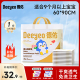 德佑婴儿尿垫隔尿垫一次性隔尿垫护理垫防水尿垫新生儿宝宝尿垫床垫  【升级金装XL码】12片60*90cm