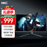 HKC 31.5英寸1080P高清165Hz高刷1500R曲面吃鸡专业电竞PS5游戏显示屏可壁挂不闪屏电脑显示器SG32C