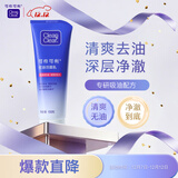 可伶可俐深层清洁控油洁面乳100g稻米萃取金缕梅草本收敛毛孔