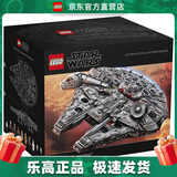 乐高（LEGO）75192 豪华千年隼 积木玩具成人星球大战系列