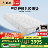 慕思（de RUCCI）床垫 乳胶床垫双人床垫子慕斯独立筒床垫弹簧乳胶床垫 挚爱舒适2.0款/ 25cm-MCW1-013 1.8*2米