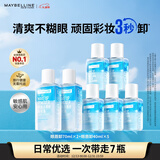 美宝莲眼唇卸妆液340ml套装(70ml*2+40ml*5)深层清洁 圣诞礼物女