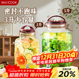 美厨（MAXCOOK）泡酒瓶泡酒坛玻璃泡菜坛子密封罐家用酿酒药酒罐6斤+龙头MCTC0739
