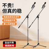 迪普尔麦克风话筒支架专业舞台落地压杆伸缩三脚架开会演讲麦架落地式舞台KTV无线电容麦立式支架