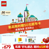 乐高（LEGO）积木拼装迪士尼43267 公主城堡与皇家宠物女孩儿童玩具圣诞礼物
