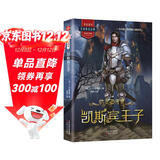 纳尼亚传奇：凯斯宾王子 【手绘彩图双语版带美国原音音频】8-10-15岁三四五六年级外国经典儿童文学故事书中小学生课外阅读