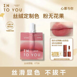 INTO YOU丝绒唇釉口红生日礼物女送女生VT09拨弦粉新年礼物口红试用装