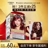 欧莱雅卓韵霜时尚魅棕染发霜#5.64(朗姆酒红 红色系)染发膏染发剂流行色