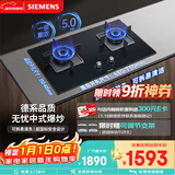 西门子（SIEMENS）【德系精工】5.0kw燃气灶双灶天然气灶 猛火大火力 台嵌两用家用一级能效可组套装ERJA8A3BMP