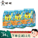 旺旺 挑豆分享包176g*3 组合装豌豆海苔花生蚕豆休闲办公室解馋零食品 [3包*176g]回味蚕豆
