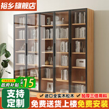 裕乡全实木书柜书架落地置物架客厅带玻璃门储物柜组合多层大容量书橱 【金属柜门D+E款】200*200*32cm
