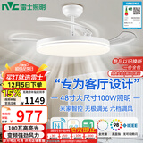 雷士（NVC）风扇灯吊扇餐厅卧室客厅全光谱1级能效三防一体48寸100瓦包安装