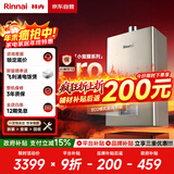 林内（Rinnai）【小蛮腰Pro】13升燃气热水器天然气【国家补贴15%】恒温低水压启动 ECO节能13GD32（JSQ26-GD32）