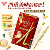 格力高(glico)【刘宪华推荐】百奇坚果谷物系列 开心果脆巧克力味37g