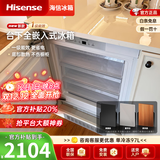 海信（Hisense）卧式【隐藏橱柜】冰箱嵌入式小冰箱台下一级能效内嵌式隐藏橱柜一体冷藏冷冻对开底部散热岛台小冰 单冷冻(97L BD-97F/A)