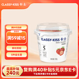 卡士（CLASSY.KISS）草莓果粒鲜酪乳100g*6杯 低温酸奶 风味发酵乳