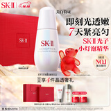 SK-II光子小灯泡美白祛斑淡斑精华液30ml化妆品sk2护肤品套装生日礼物