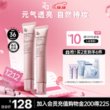 Za姬芮美白防晒隔离霜 粉色隔离*2圣诞礼物