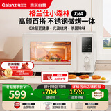 格兰仕（Galanz）微波炉家用不锈钢内胆23升800瓦高颜值小森林系列智能便捷微波炉烤箱一体机XRA(W0)