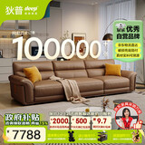 狄普纳帕牛皮艺沙发意式现代客厅十大品牌3.1米沙发旗舰版希望赛尔德
