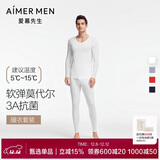 爱慕先生男打底秋衣裤保暖套装净痕莫代尔随心NS74J471白色170