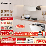 卡萨帝（Casarte）小炫风抽油烟机套装+洗碗机嵌入式  28风量 国家补贴20% 揽光CDY5UD+CYBW16327YYU1 