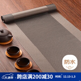 艾薇 桌旗中式茶席防水桌布长条茶几台布茶桌垫杯垫餐垫子30*180茶道