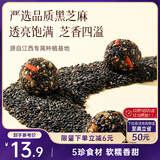 三只松鼠核桃桑葚黑芝麻丸250g 红枣枸杞坚果糕点点心健康休闲零食小吃