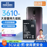 诺希 适用于一加6T手机电池【3C认证 自主安装】加强版 内置电池更换大容量  通用7/BLP685