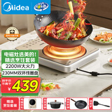 美的（Midea）电磁炉电陶炉家用2200W大功率 专利恒匀火+定时电磁灶火锅炉炒菜MC-E22C12套装（送锅）