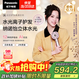 松下（Panasonic）【欧阳娜娜同款】花芯吹风机家用高速电吹风纳诺怡水光离子护发送女友礼物国家补贴芍药粉EH-JNW6A