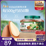 三只松鼠大颗粒东北松子500g/罐装坚果炒货手剥开口A++干果零食一斤装送礼